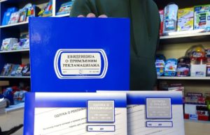 Potrošač i njegovo pravo