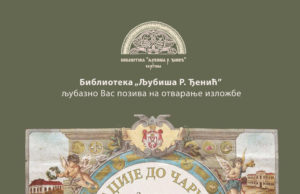 Izložba „Od abadžije do čarugdžije“ u Čajetini od ponedeljka