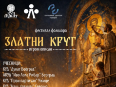Humanitarni festivala folklora „Zlatni krug – igrom opisan“ u subotu u Požezi