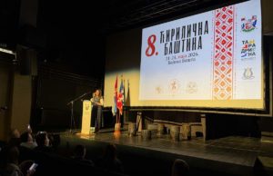 Bajina Bašta: Otvorena 8. „Ćirilična baština” image5
