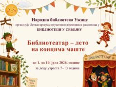 „Biblioteatar – leto na koncima mašte“ u biblioteci u Sevojnu