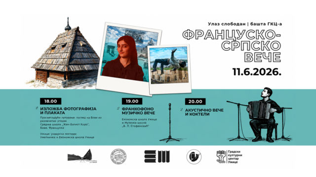 Francusko srpsko vece 11-6
