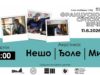 Francusko-srpsko veče u GKC-u uz nastup akustičnog trija Neša, Đola i Mira