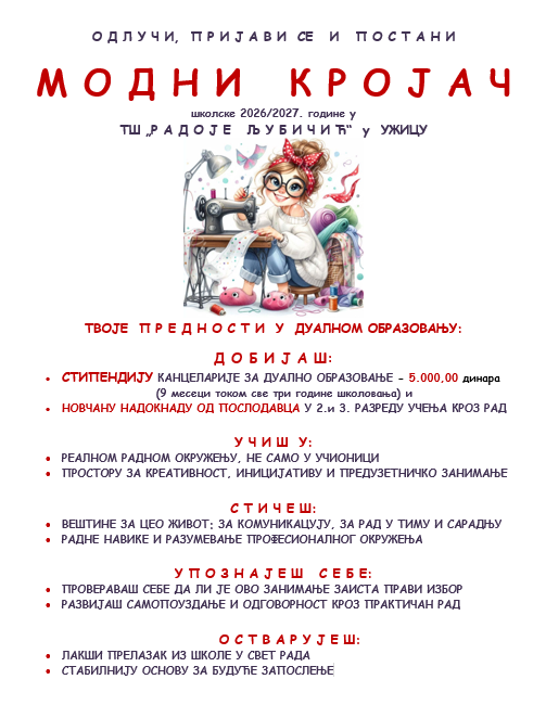 TŠ „Radoje Ljubičić“ ponovo upisuje obrazovni profil „Modni krojač“