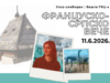 Francusko-srpsko veče u četvrtak u GKC-u