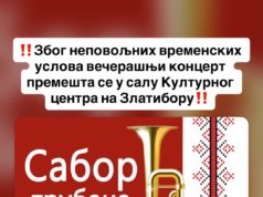 Koncert trubačkih orkestara premešten u salu KC „Zlatibor“